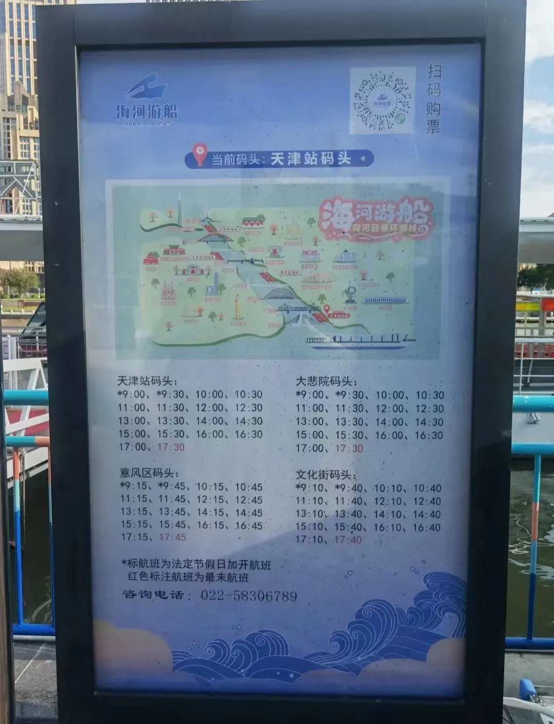 海河公园旅游攻略,天津海河公园攻略