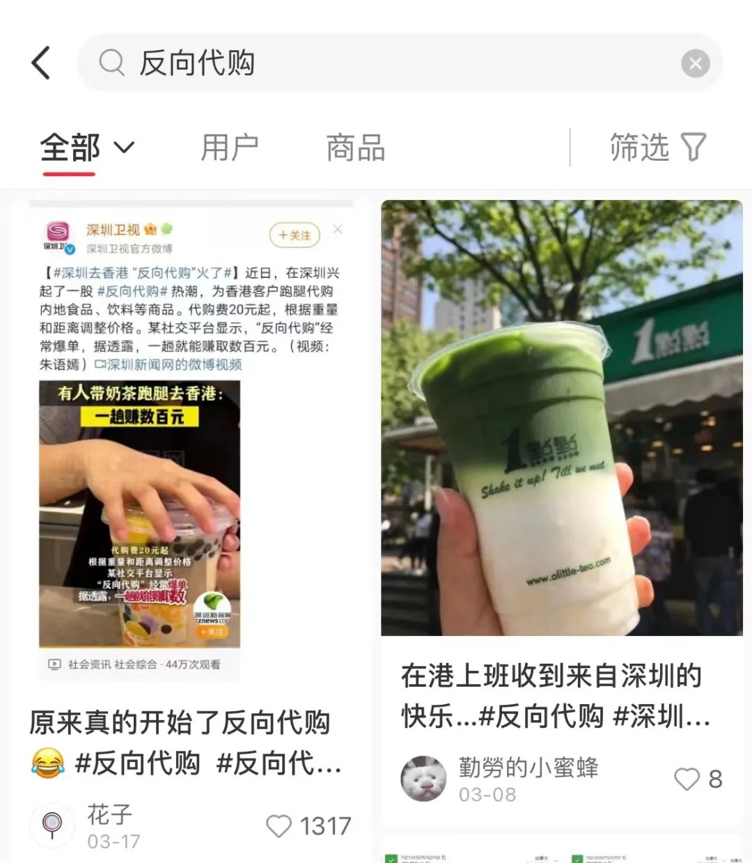 一杯奶茶代购费10元,反向代购香港奶茶