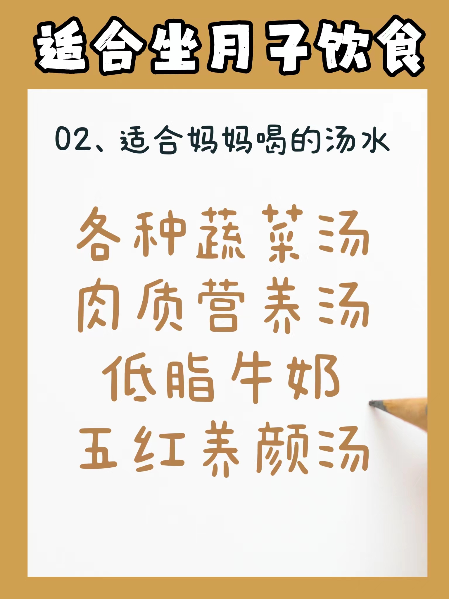 坐月子期间能吃哪些食物和蔬菜,产妇坐月子最好吃什么水果和蔬菜