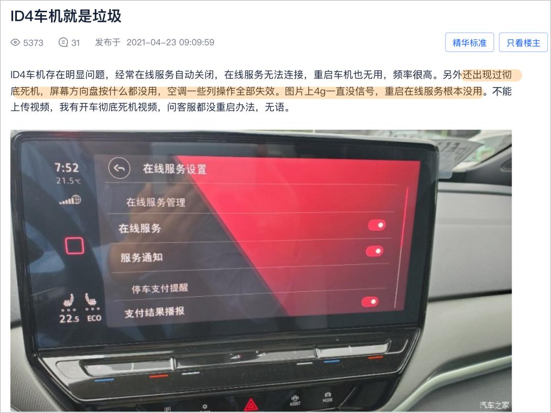 20亿欧大单！大众要在中国成立合资公司，只因国产车太强？