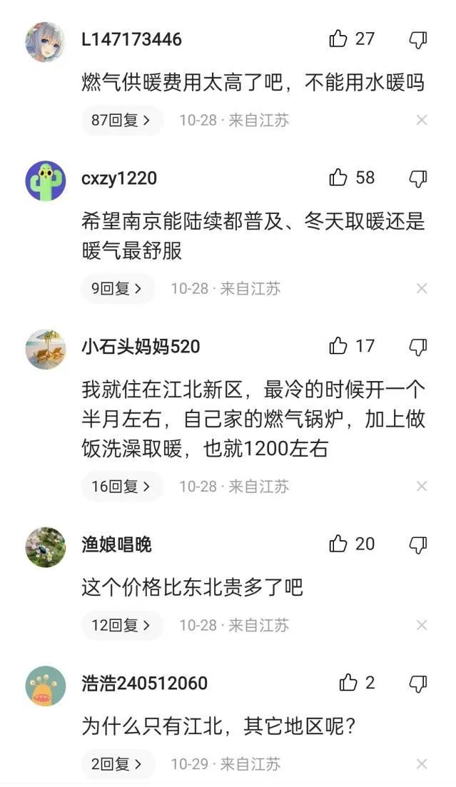 南京江北小区集中供暖,南京江北新区集中供暖方案