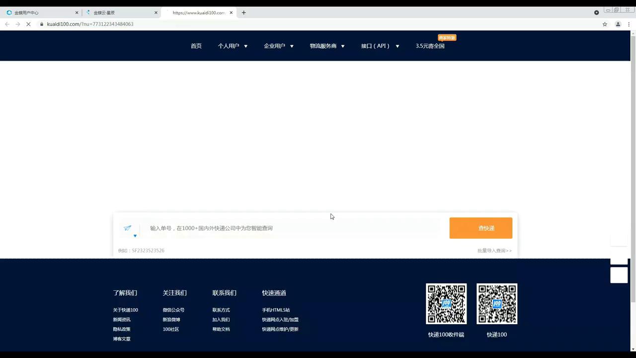 物流公司货物跟踪明细,物流跟踪系统技术流程