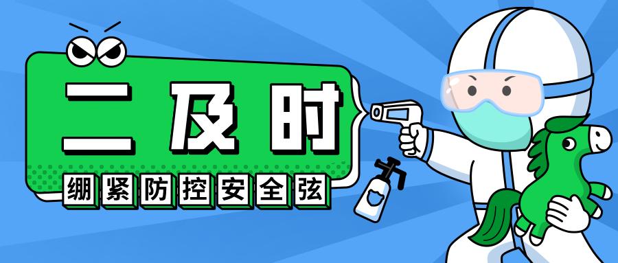 有序解封后,鹰潭人必须做到“三二一”