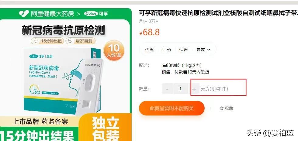 抗原检测试剂盒正规渠道,抗原检测试剂盒一盒难求