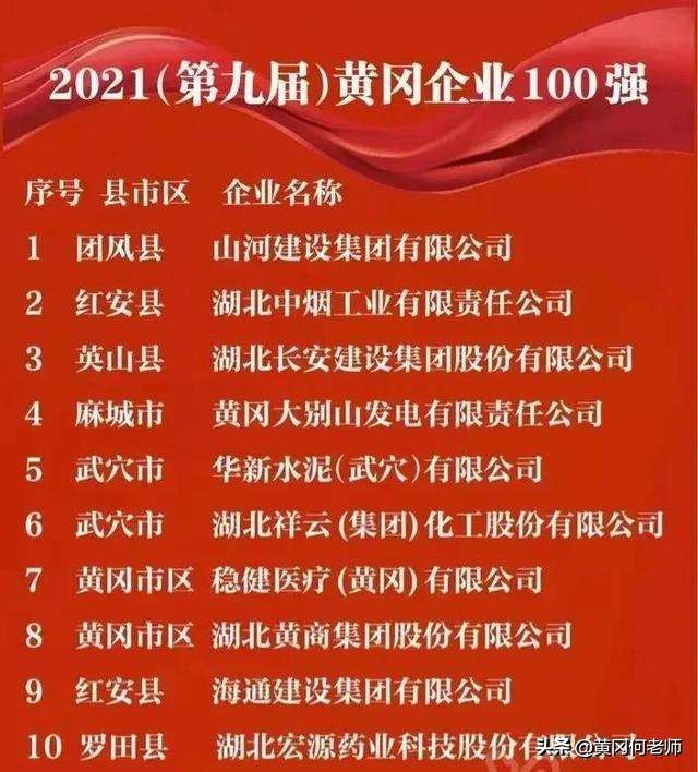 红安为啥这么红,黄冈红安发展现状