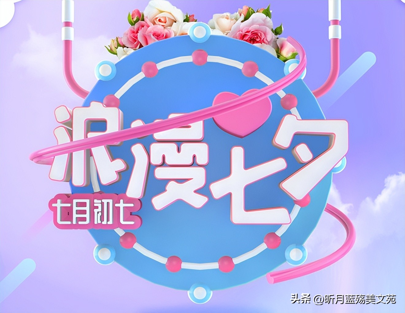 七夕情人节致生命中挚爱的你,七夕节一生最爱的人就是你