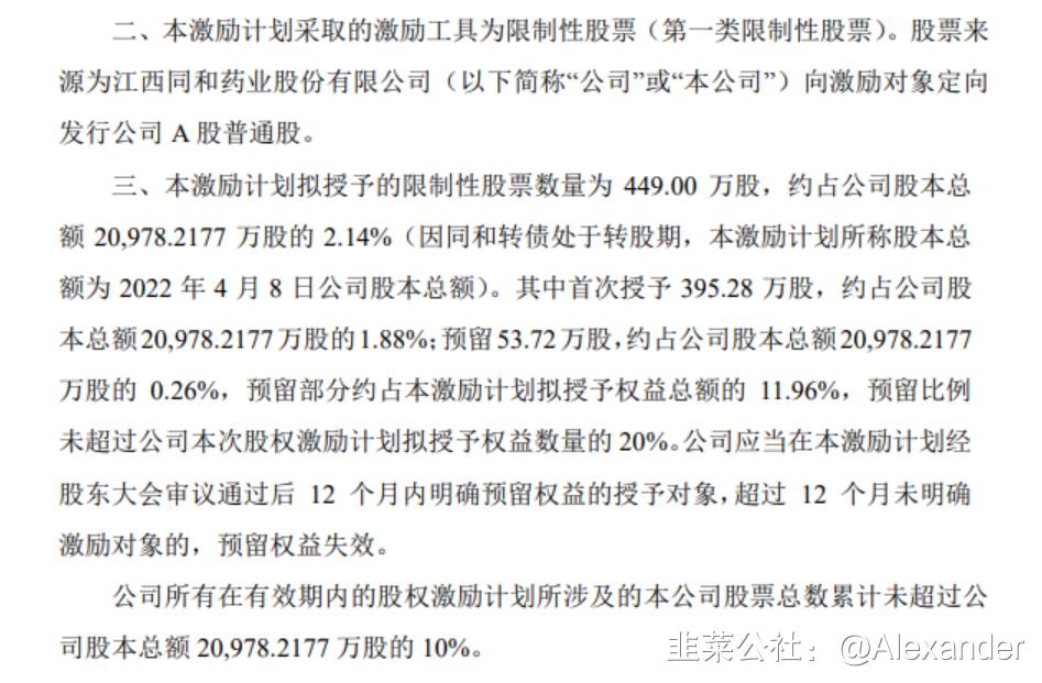 君实生物vv116最新进展,君实生物v116最新消息