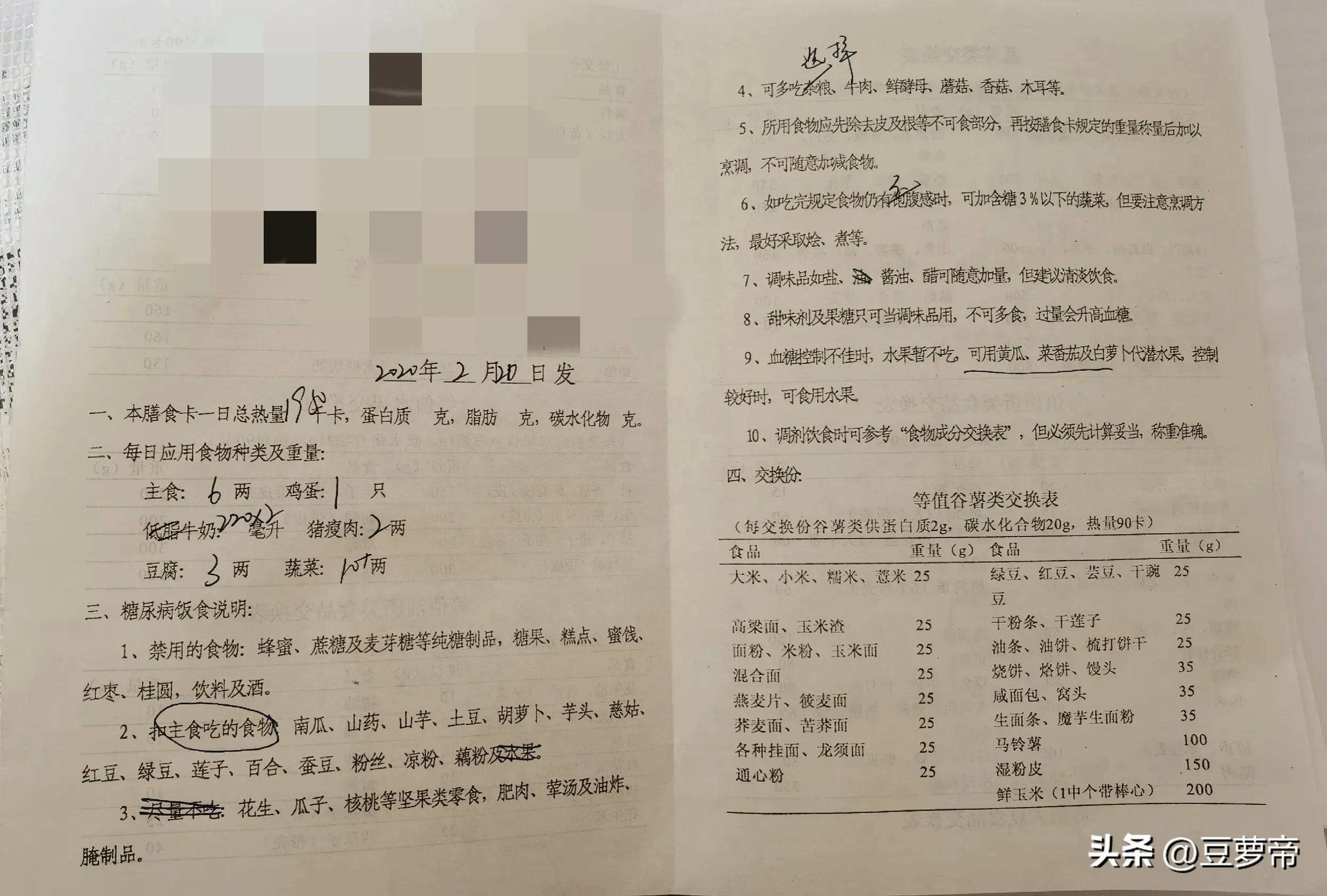 糖耐不过需要复查吗,做糖耐不过怎么办