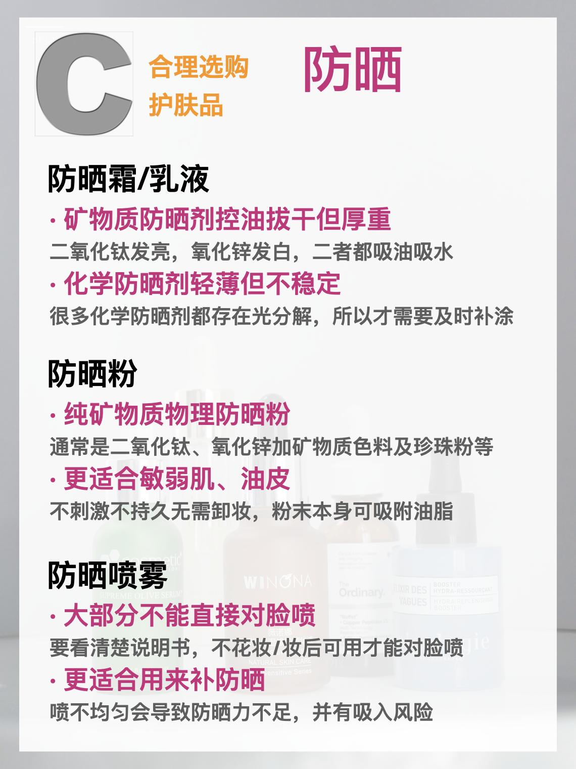 新手护肤需要买什么,新手护肤别乱学