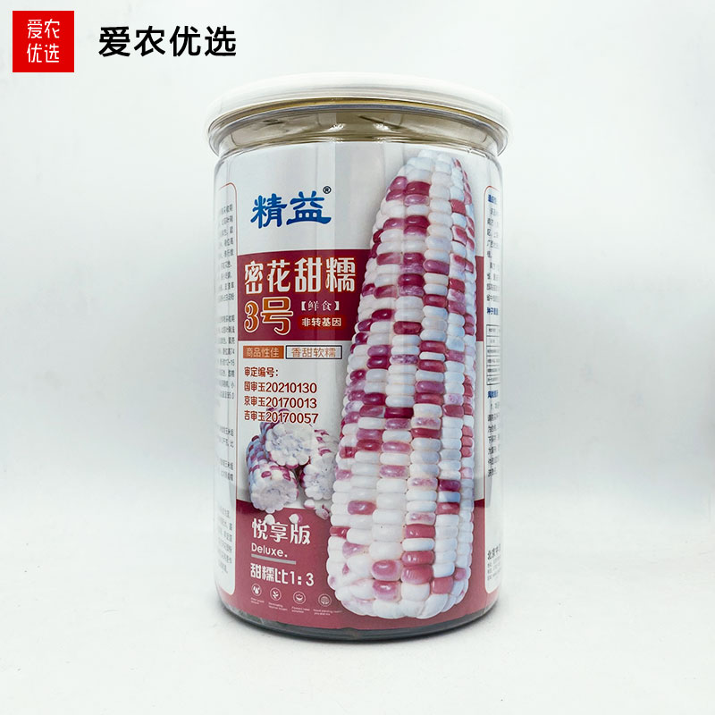 花糯玉米好吃的品种,花糯玉米软糯香甜