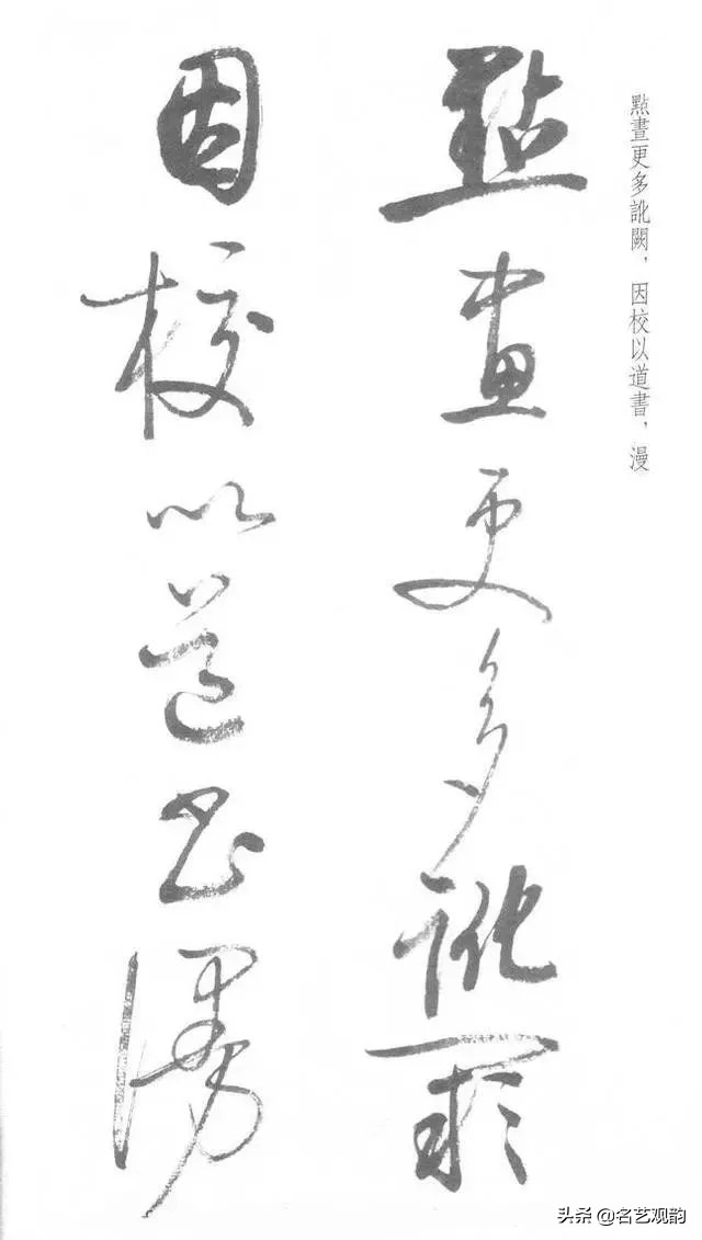 启功经典草书对照,启功书法的十大经典作品