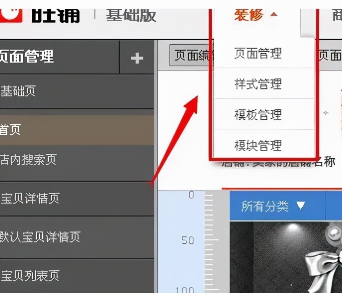 电商店铺怎么装修好看,电商如何装修店