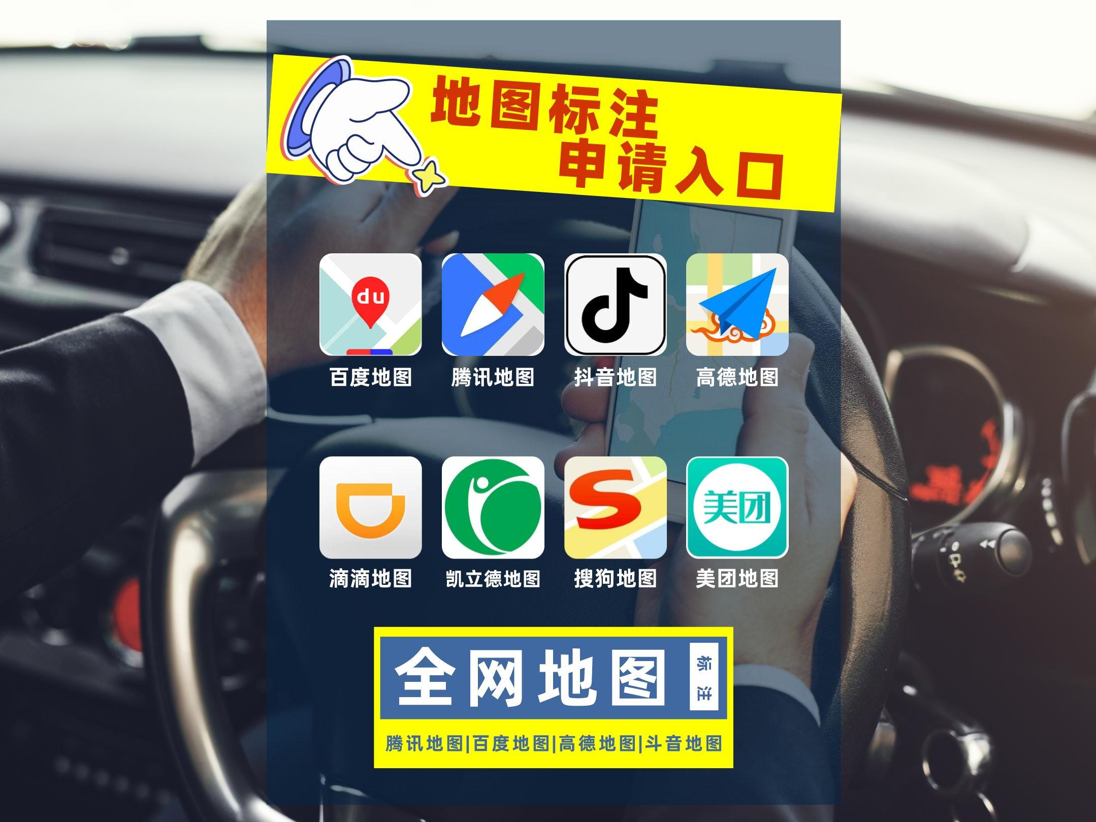 地图标注导航定位,地图标注定位在哪里
