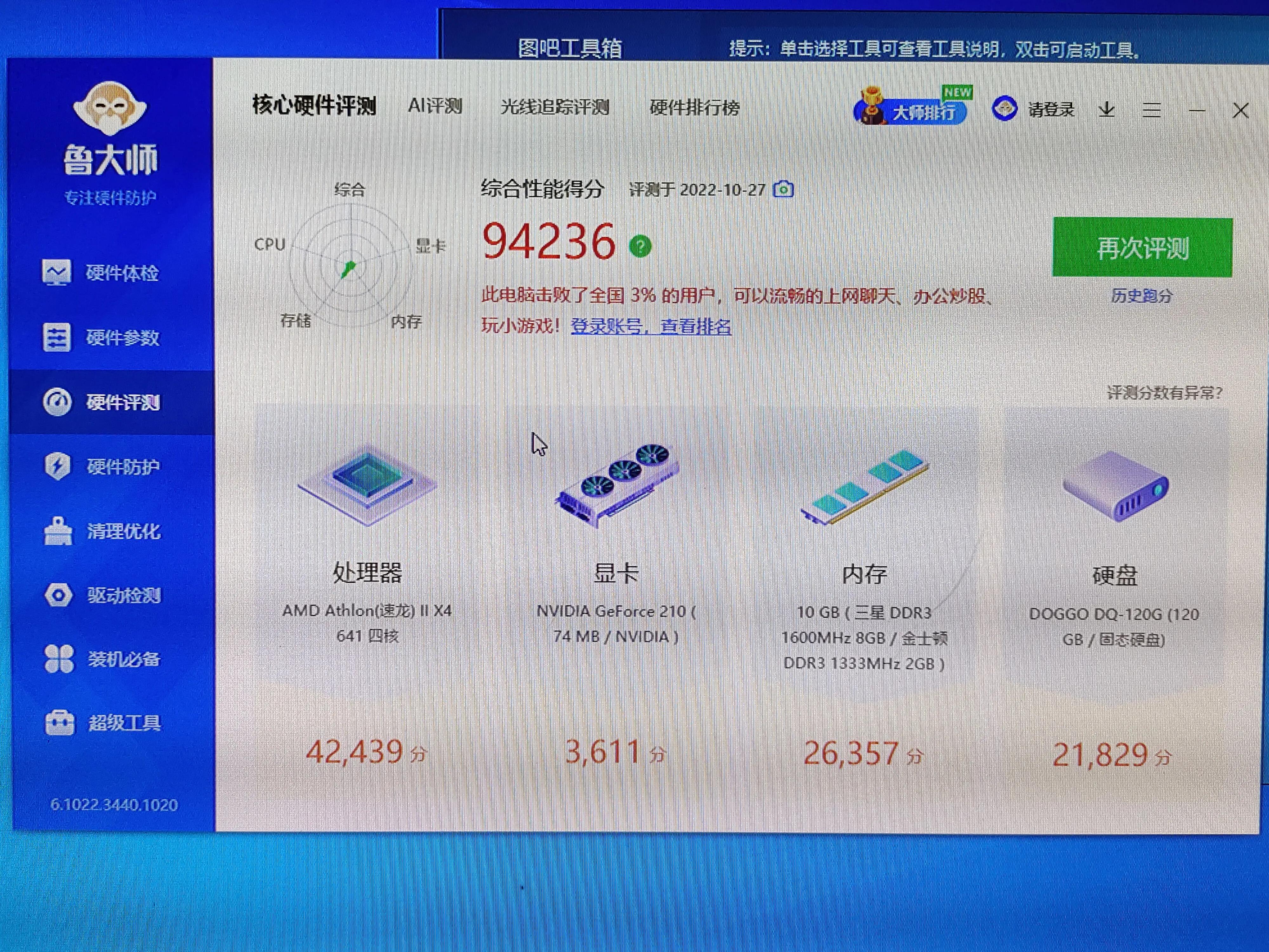 百元机平板上网课用,百元上网课电脑