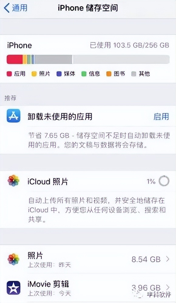iphone提示更新后屏幕无法解锁,iphone更新出错无法安装