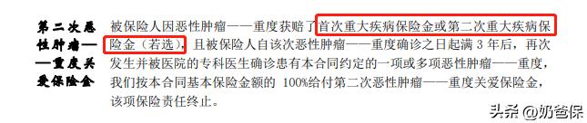 横琴小飞象少儿重疾险,横琴大黄蜂少儿重疾险3号plus