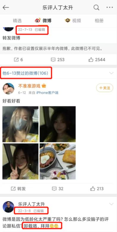 丁太升夸肖战音准在线，讽刺王一博假唱：脸是假的不怕丢？