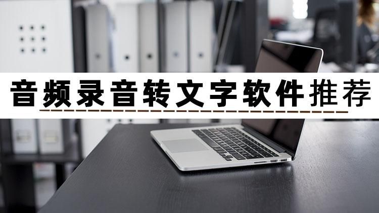 录音专家专业录音转文字助手,免费录音转文字的小程序