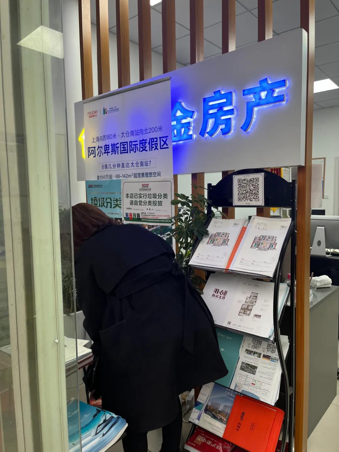 贝壳被做空后，我去了趟它的线下门店