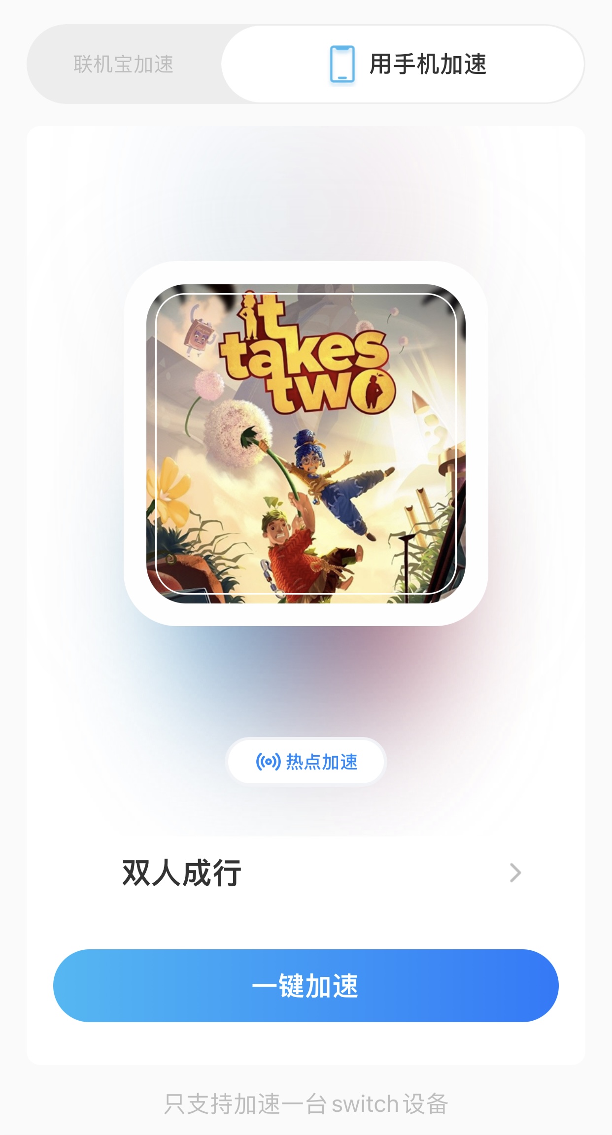 ns双人成行怎么和别人线上一起玩,switchns能两个人一起玩吗