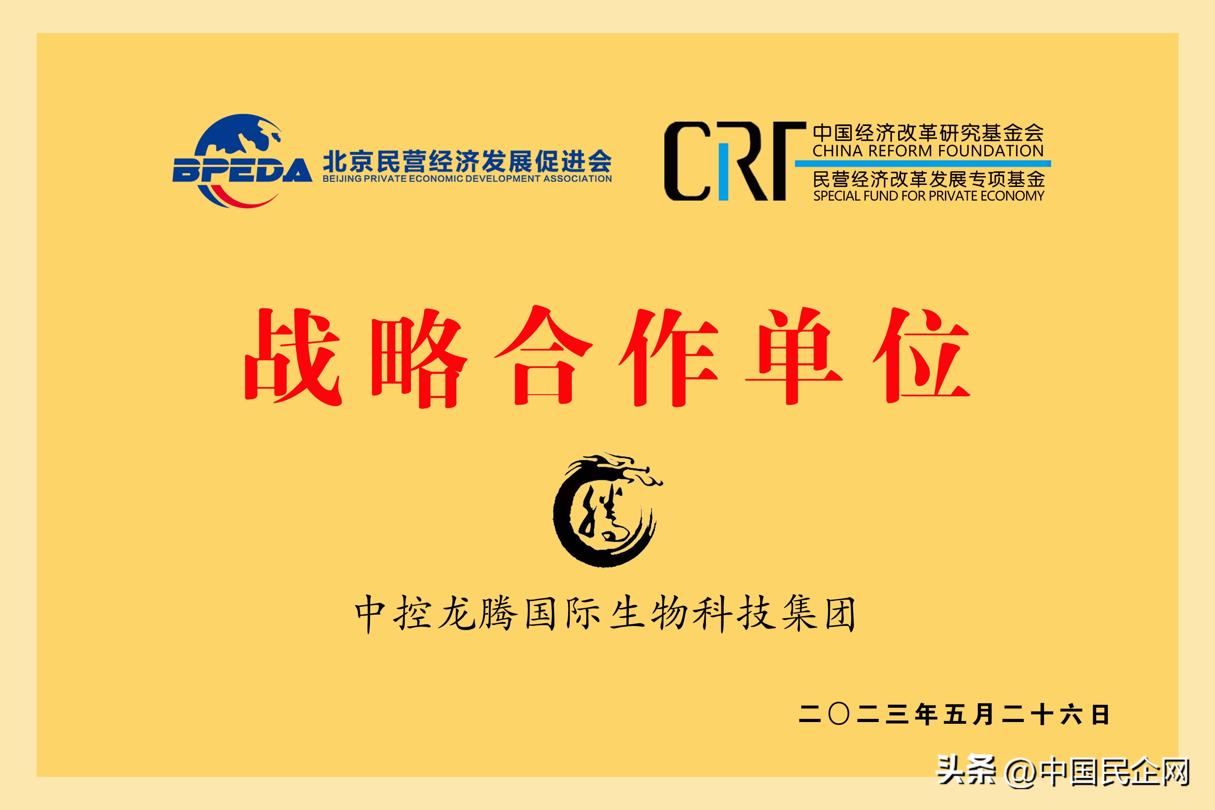 中控龙腾国际生物科技集团简介,中控龙腾国际生物董事长