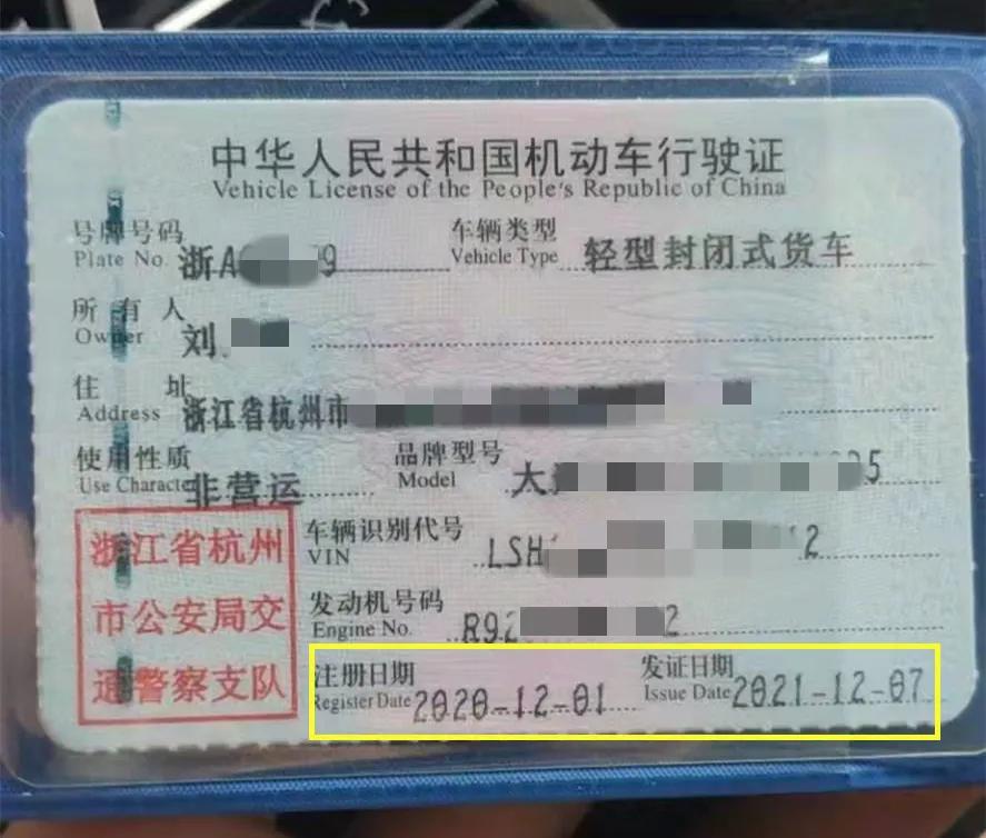 新摇到车牌竟有5年前的欠费记录,刚刚摇到的车牌怎么会有欠费停车