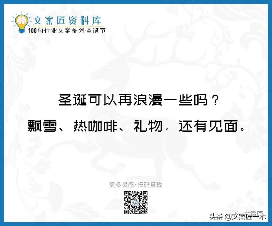 圣诞节文案10字祝福语,圣诞节文案朋友圈配图