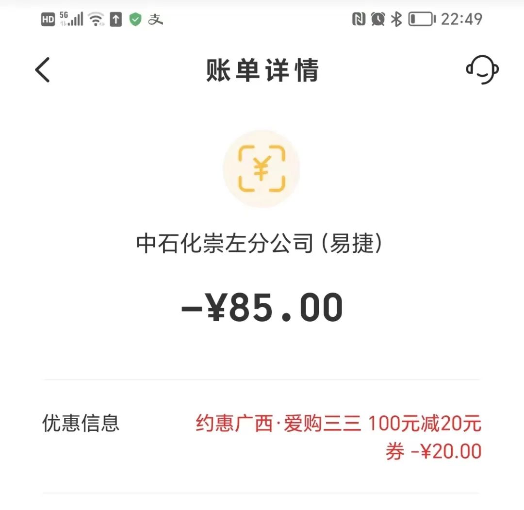加油券满200减50在哪领,农业银行加油满200减50