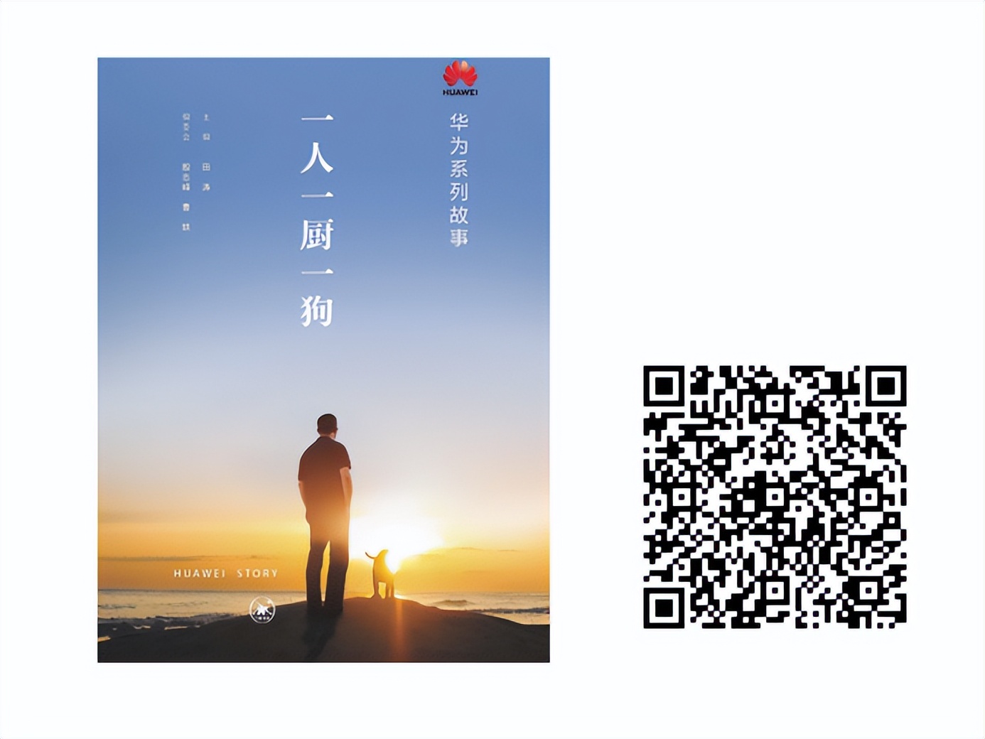 百馆荐书|万物有灵和谐共处——治愈系宠物书单