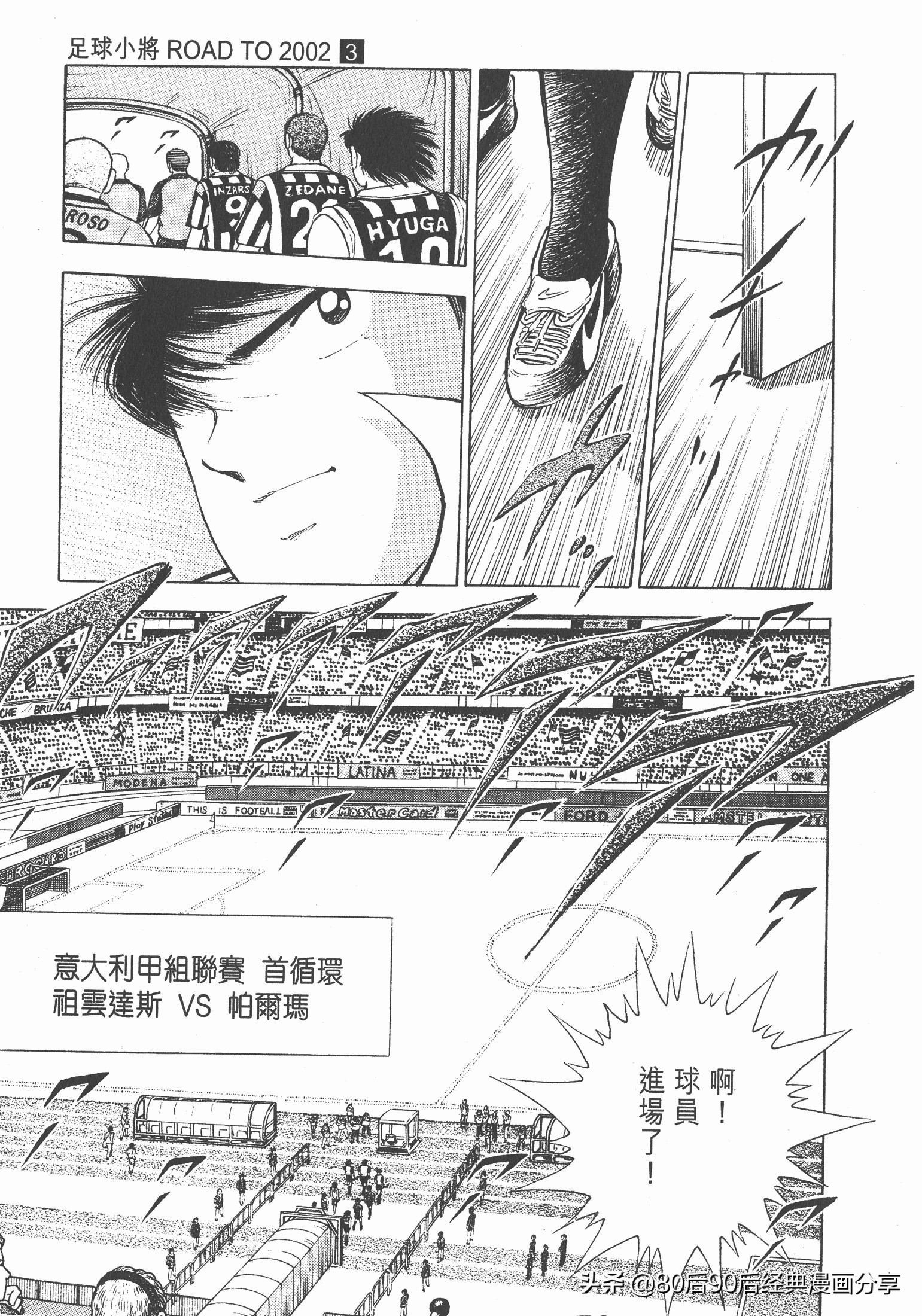 roadto2002,瓒崇悆灏忓皢road瑙ｈ