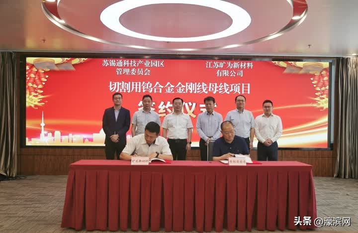 苏锡通科技产业园2022城建项目,总投资100亿元的项目落户芜湖