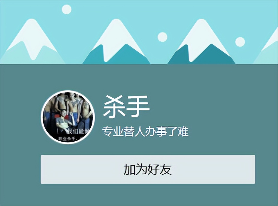“代客复仇”*局骗**：任务常被层层转包，有“杀手”和目标对象联手装死骗钱