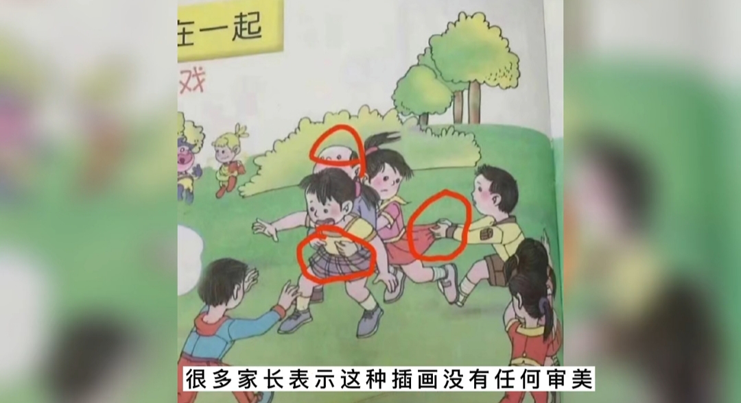 人教版插图20处,人教版插图是小问题吗