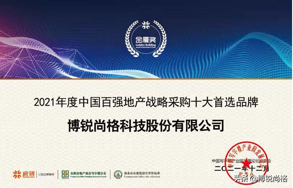 博锐尚格科技股份有限公司,博锐尚格最新款