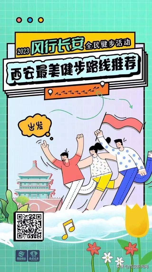 西安最美健步路线推荐丨蓝田滋水公园