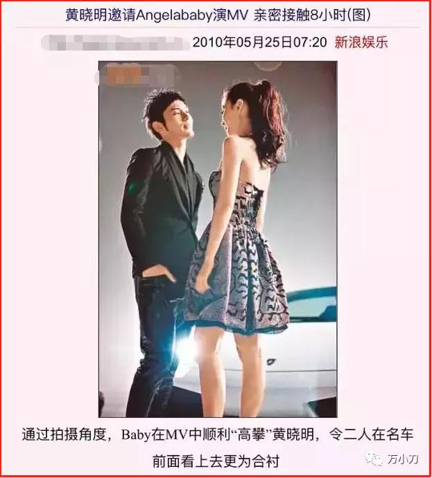 万小刀：黄晓明和Angelababy的瓜