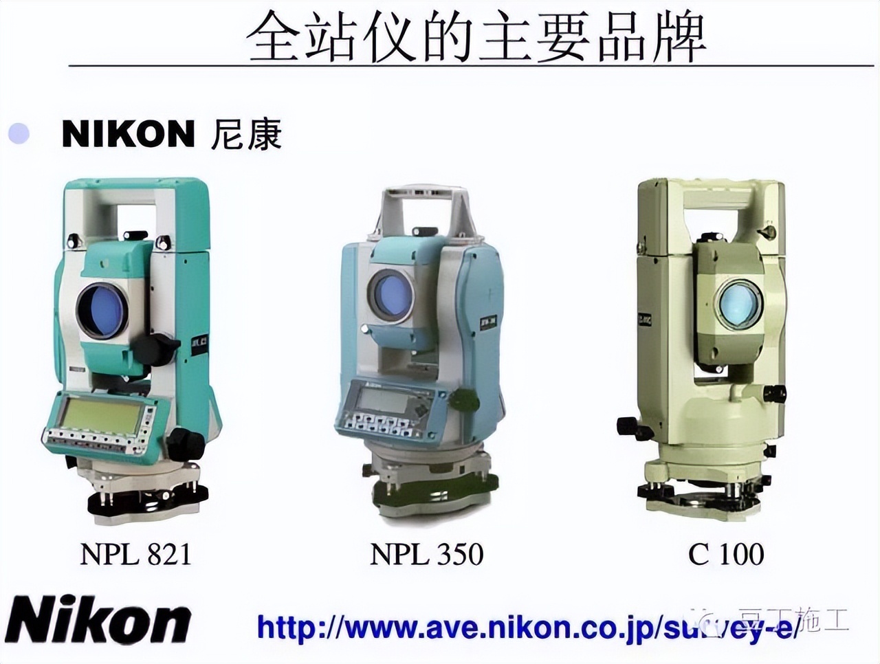 四种测量方法使用的仪器及优缺点,隧道测量所有仪器操作视频教学