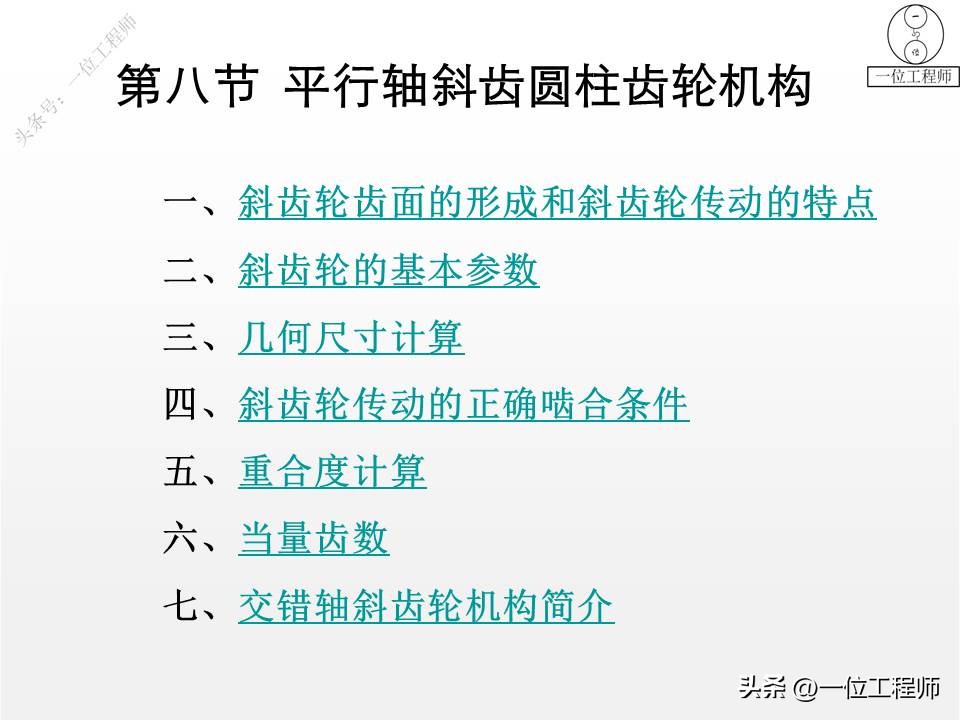 齿轮变位传动类型怎么判断,轮辐式齿轮结构尺寸怎么计算
