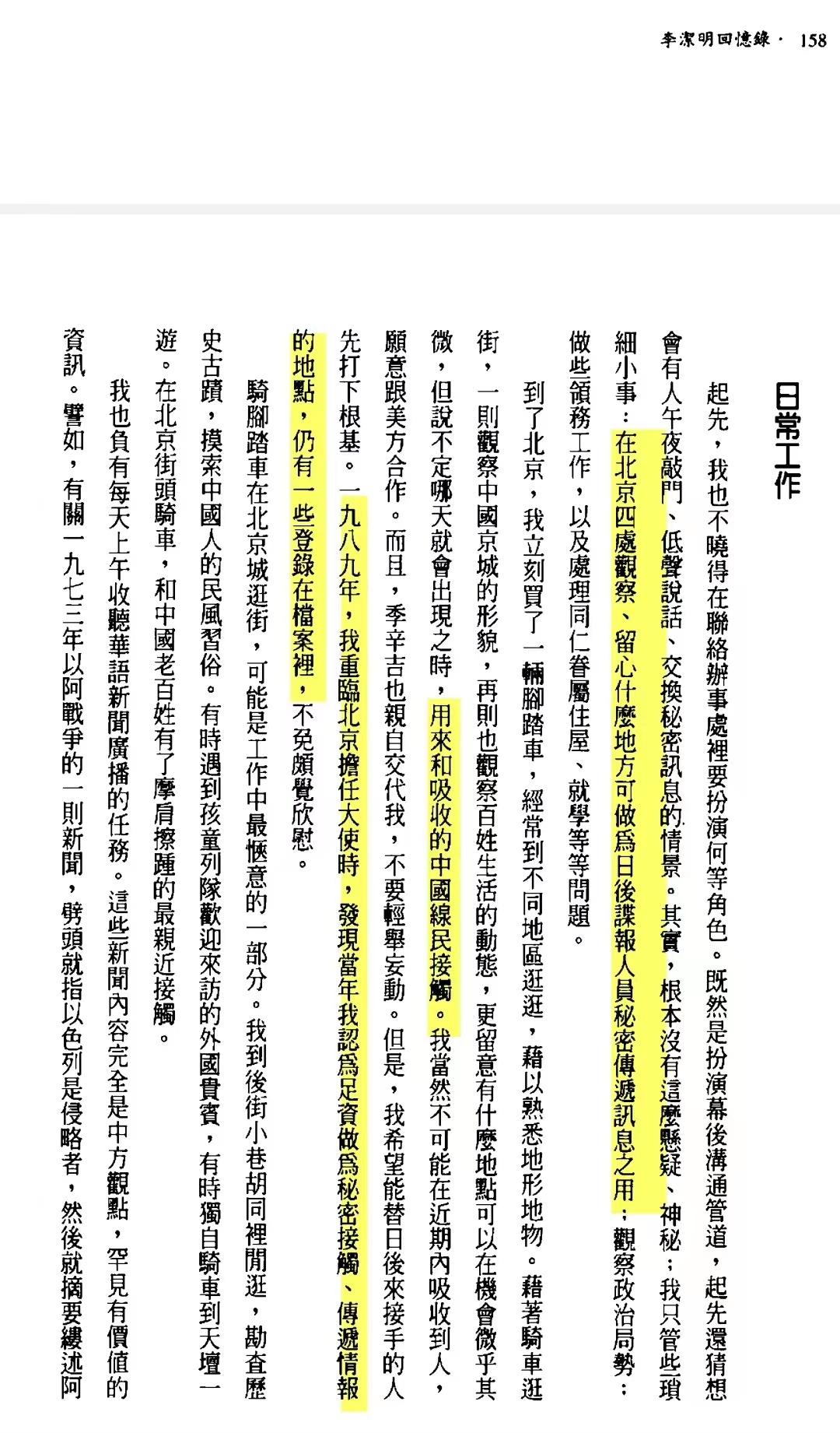 注意!有间谍!就在朝阳~