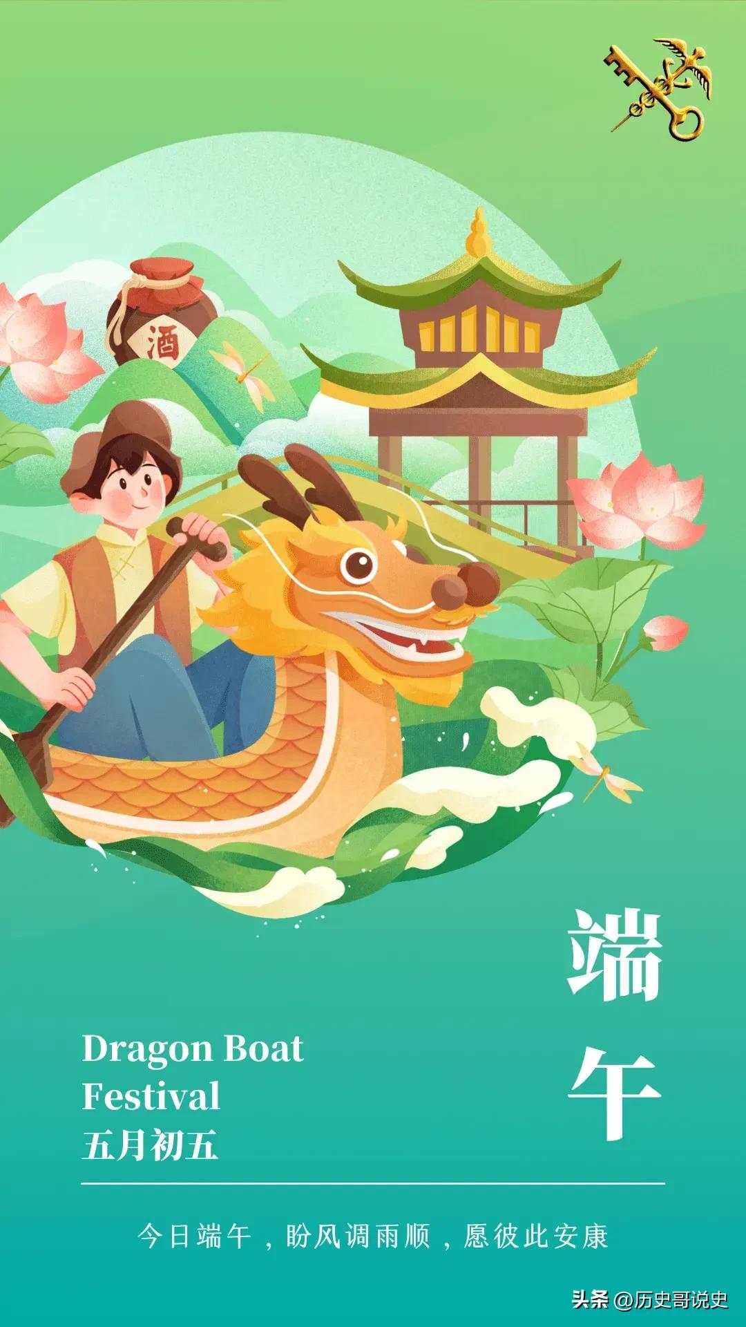 关于端午节的由来和屈原的故事,端午节的由来只是为了纪念屈原吗