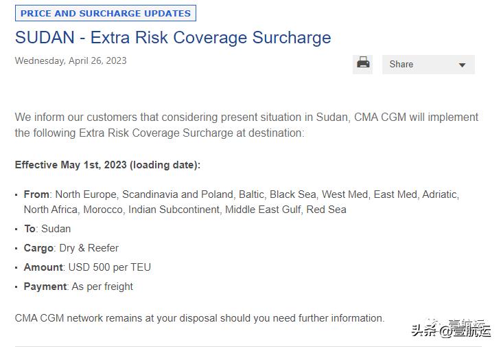 达飞船公司最新消息,达飞最新通知