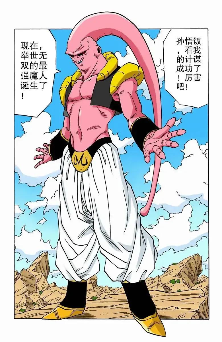 龙珠漫画第5话悟饭战魔人,七龙珠彩色漫画魔人布欧篇77集
