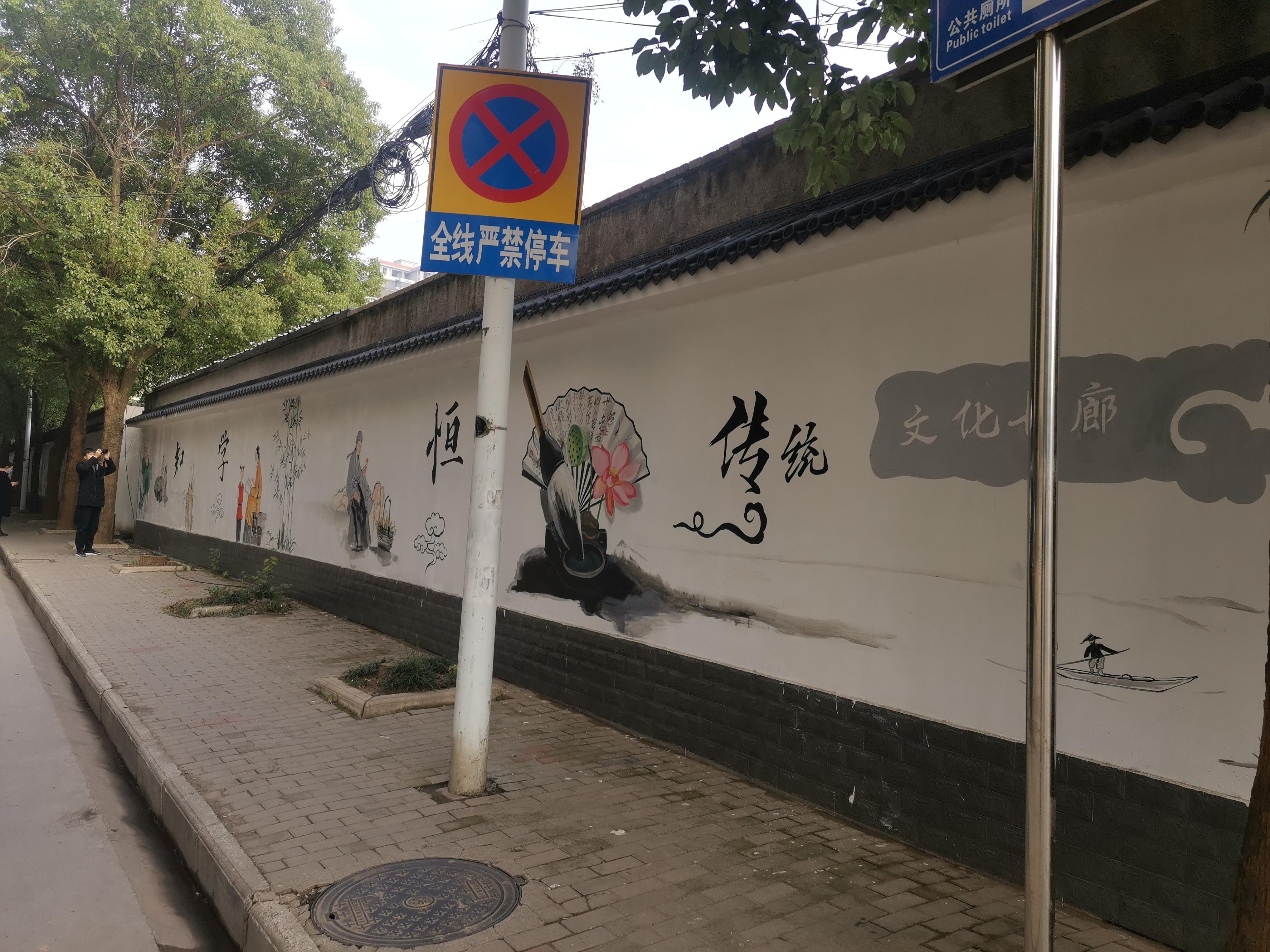 公益广告手绘墙图片,黄石乡村墙绘壁画