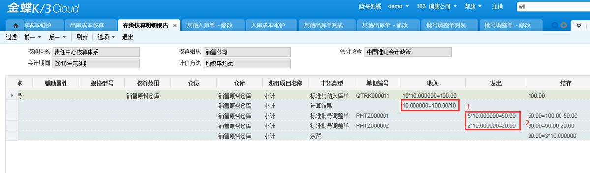 金蝶k3wise总账要做的凭证,金蝶k3cloud财务软件全套教程