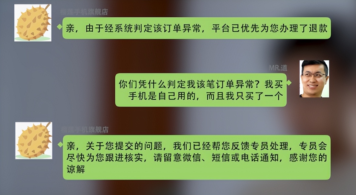 订单被大量拍下退款,订单被卖家无缘无故退款怎么办