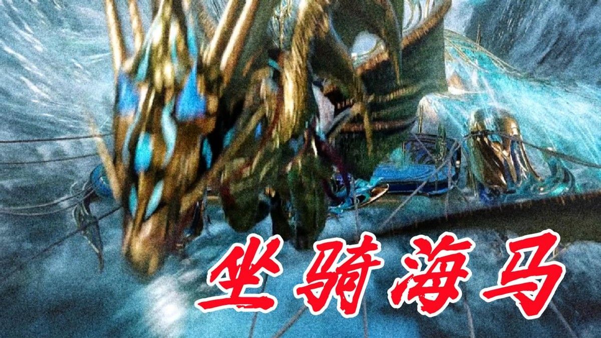 唐三海神第九套,海神唐三第五魂技