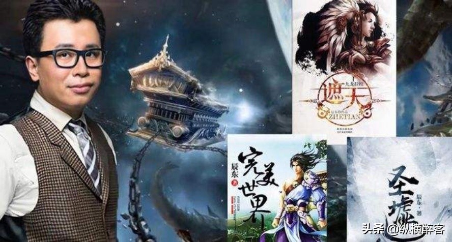 完美遮天（小说）：狠人大帝与荒天帝和叶天帝,20