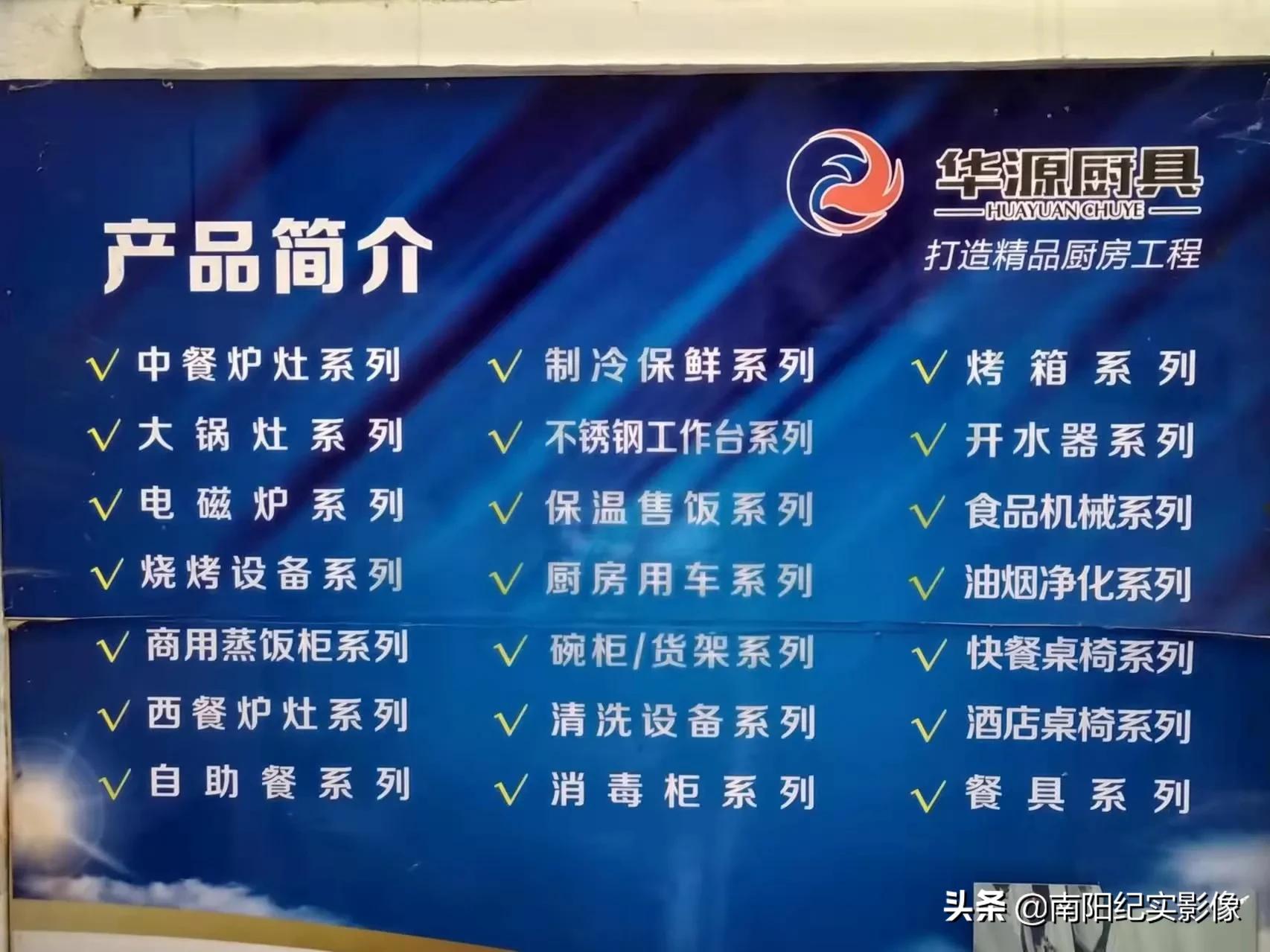 深圳华源厨具设备有限公司,华源家具厨具