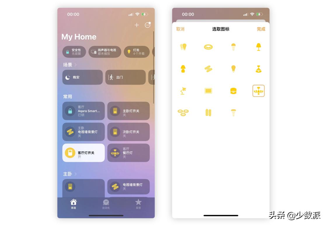 ios16publicbeta,ios16公测版功能介绍