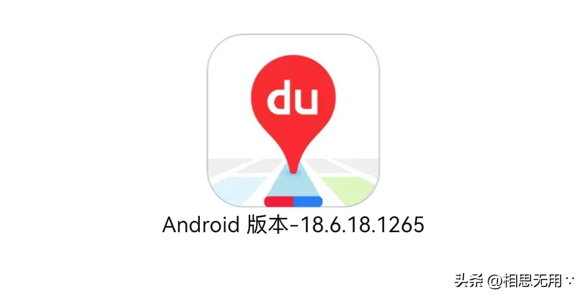 百度地图更新下载太慢了,百度地图安卓版2021